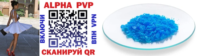 Купить где  Кашира  Alpha PVP СК КРИС 