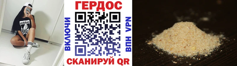 ГЕРОИН Heroin  Купить  Кашира 